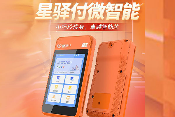 怀来国通微电签POS机